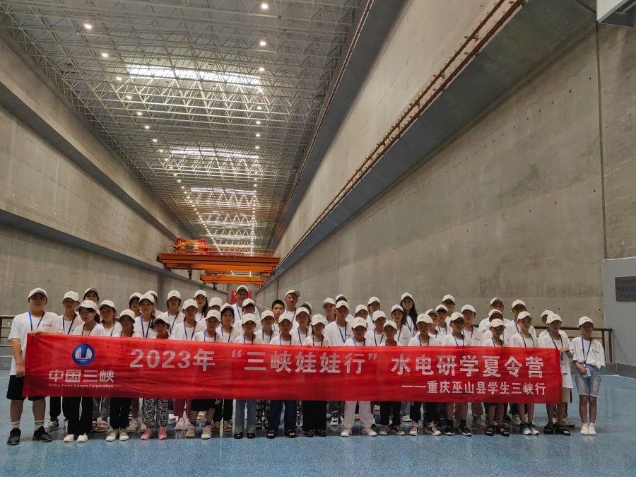 重慶市巫山縣三峽娃娃在三峽左岸電站合影留念。徐廣琴拍攝